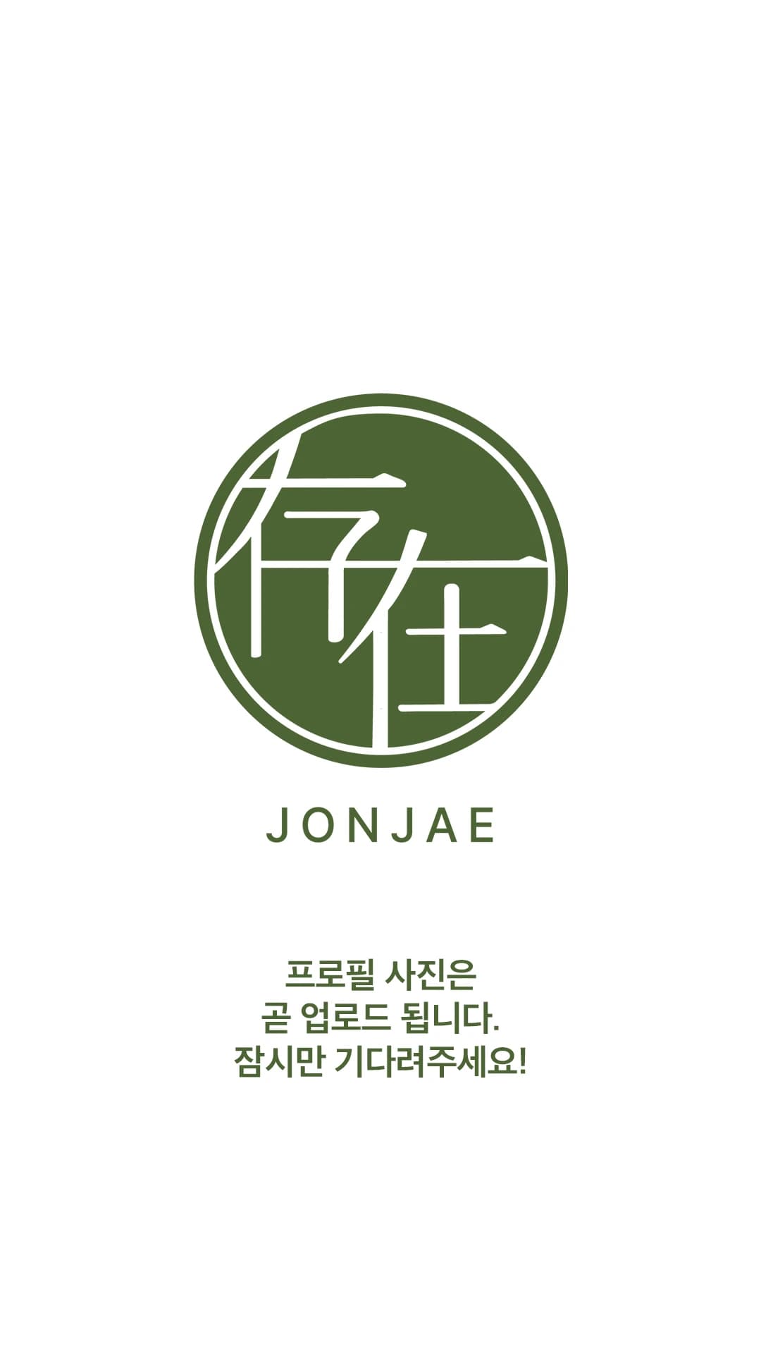 정혜선