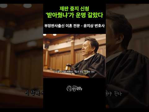 "판결이 이미 확정됐다고요?" 유류분 신법 적용을 받기 위한 실무상 필수 조건