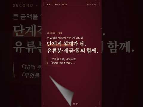 10억 주고 끝이 아니다! 혼외자 상속 분쟁, 사전에 완벽히 차단하는 설계법 📦 [윤지상의 가사언박싱 EP.3]