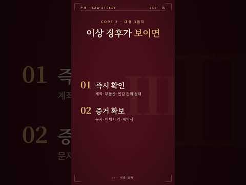 명품·금괴·현금 몰래 빼돌린 배우자, 이제는 처벌할 수 있습니다 📦 [노종언의 가사언박싱 EP.4]