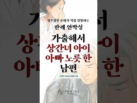 회사 경리랑 출장 가더니.. 배달앱 리뷰 쓰다 불륜 딱 걸린 남편