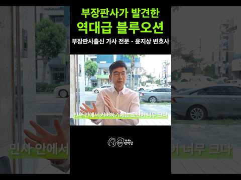 가족 관습의 붕괴와 현대 사회의 갈등… 일본 법원에서 배운 선진 시스템