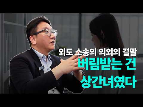 지난달엔 사랑한다더니 법원에선 스토킹범? 상간녀 소송의 잔인한 현실
