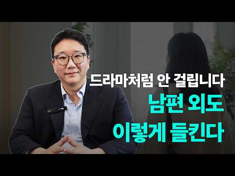 드라마보다 더한 현실 불륜, 상간녀가 제 발로 찾아오는 이유