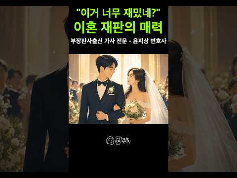 단순한 법적 공방이냐 한 편의 인간 드라마냐… 가사 소송이 주는 깊은 통찰