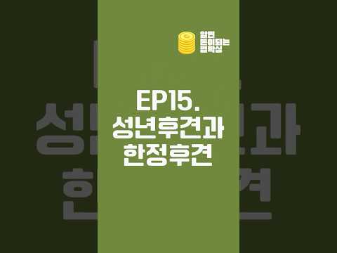 부모님 치매 진단받자마자 형제들이 재산 빼돌릴 때 당하지 않는 치트키