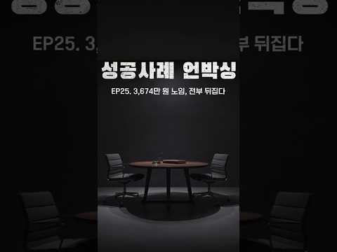 하도급 노임 미지급 분쟁! 원청과 시행사가 3,674만 원 청구를 완벽 방어한 전략