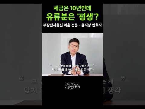 과거 증여 재산의 무제한 유류분 산입, 법원이 타인의 재산을 뺏어오는 구조인 이유