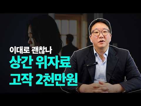 짜장면 가격이 10배 오르는 동안, 40년째 제자리인 상간 위자료의 법률적 한계