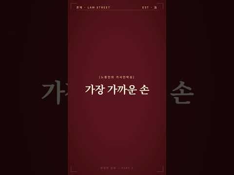 부모님 몰래 인감·통장·유언장… 상속범죄 4가지 유형 📦 [노종언의 가사언박싱 EP.2]