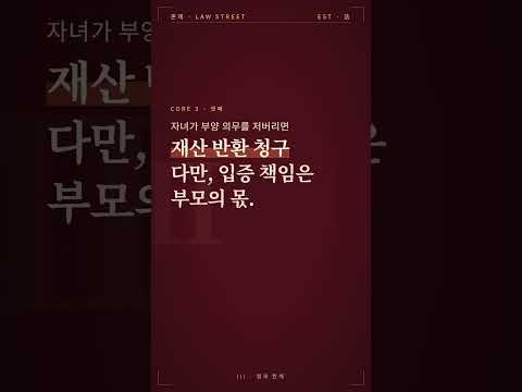 자녀에게 준 5억, 합법적으로 돌려받을 수 있는 유일한 방법 📦 [윤지상의 가사언박싱 EP.2]
