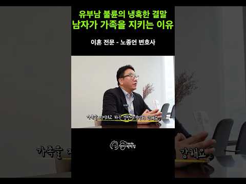 처도 처지만 '내 자식'은 지켜야 하니까... 소송 앞에서 상간녀를 가장 먼저 손절하는 남자의 심리