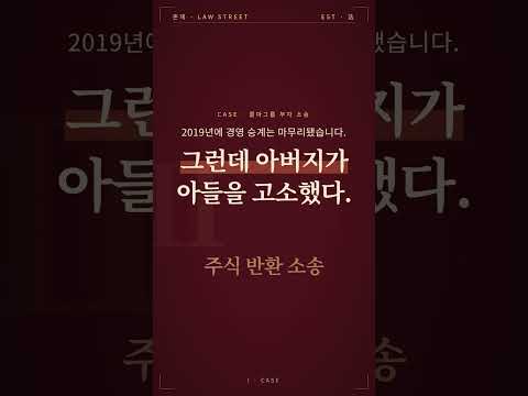 재계 뒤흔든 콜마 부자 전면전, 6년 전 넘긴 회사를 다시 뺏으려는 이유 📦 [윤지상의 가사언박싱 EP.1]