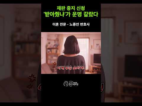 소송 폭탄 앞에서 드러나는 불륜 유부남의 본심! 싹싹 빌며 상간녀를 배신하는 남자의 생존 본능