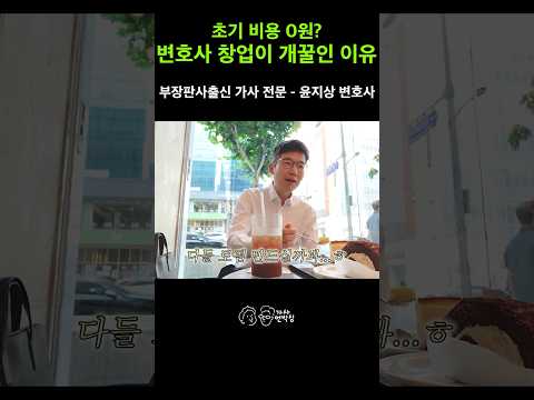 "판사님들도 대형로펌 이직 많이 원하나요?" 질문에 대한 솔직한 답변