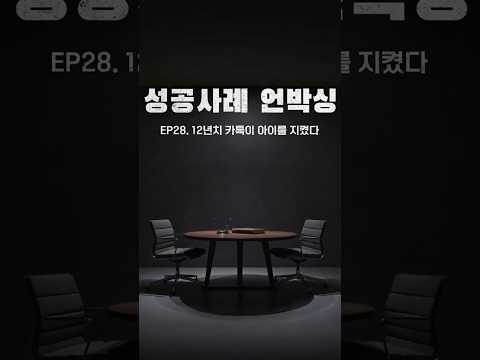 12년 동안 참아온 남편의 반격… 폭언 욕설 가득한 대화록이 증거가 된 이유