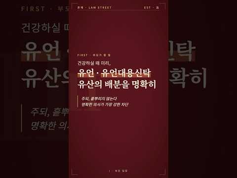 유언대용신탁·성년후견, 34억이 비극 되기 전에 📦 [노종언의 가사언박싱 EP.4]
