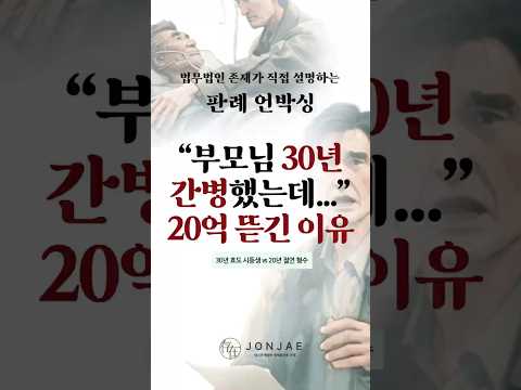 "연락 끊긴 지 20년 만에 나타난 형수에게 20억을 뺏겼습니다" 90억 독식한 시동생의 대반전 최후 ⚖️
