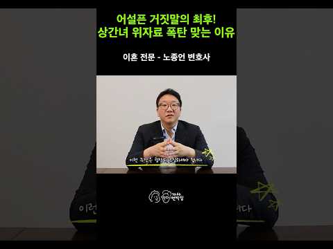 "서로 카톡으로 애정 표현 다 해놓고?" 상간녀 소송에서 거짓말 항변이 위자료를 키우는 이유