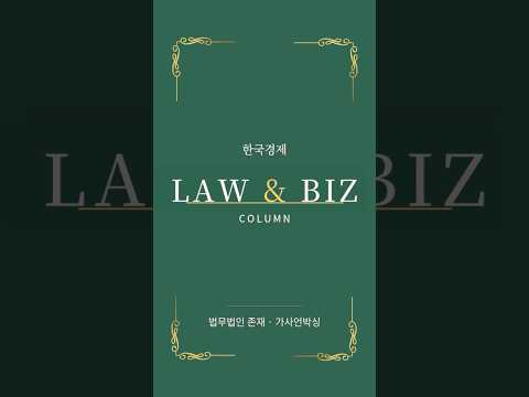 "이혼했는데 임신했다" 이시영 사건이 드러낸 우리 법의 빈틈 📦 [노종언의 가사언박싱 EP.1]