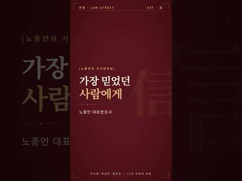장윤정 10년, 박수홍 30년… 가장 믿었던 가족에게 재산을 빼앗겼습니다 📦 [노종언의 가사언박싱 EP.1]