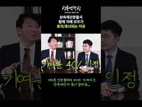 相続財産分割時、皆が孝行息子・孝行娘になる理由