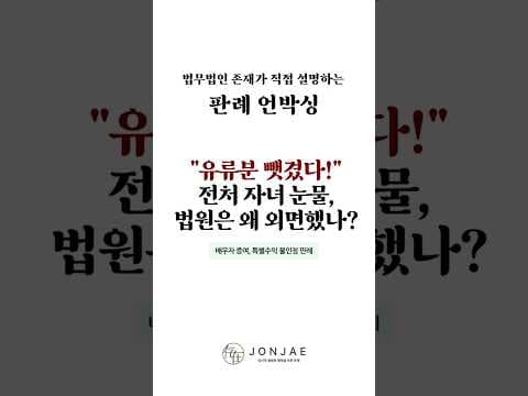 離婚なら半分、相続なら1/N?配偶者の特別寄与をめぐる論争