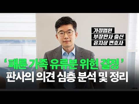 유류분 헌재 결정 이후, 진행 중인 사건은 어디까지 영향을 받을까