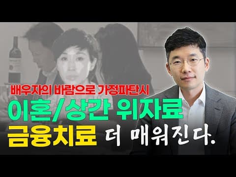 20억 위자료 판결로 본 상간 소송 위자료의 전망과 한계