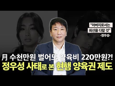 정우성 사례로 본 한국 혼외자 양육비 제도의 빈틈