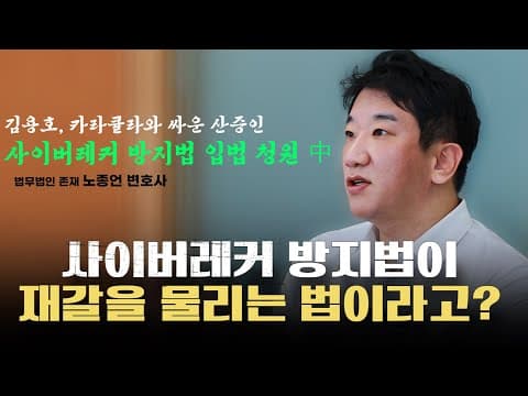 사이버렉카 방지법은 어떻게 표현의 자유와 공존하는가: 입법 청원의 두 축