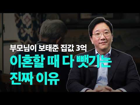 부모님이 주신 돈, 대여일까 증여일까? 이혼 재산분할 시 눈물 흘리는 이유