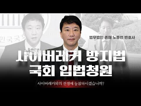 사이버렉카 방지법, 가짜뉴스로 얻은 이익을 몰수해야 하는 이유를 설명드립니다