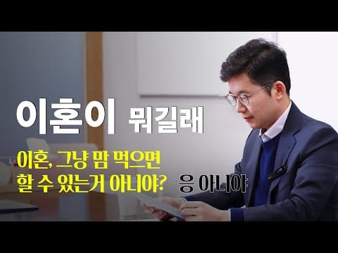 이혼 소송이 성립하는 6가지 사유와 유책 배우자 이혼 청구가 가능한 경계선