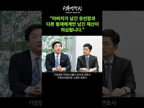 両親が残した遺言書と財産贈与が疑わしいのですが、無効にできますか?