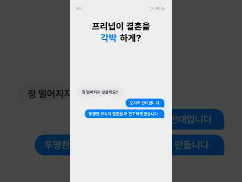 公証してもなぜ無効?韓国版婚前契約を直ちに導入すべき理由