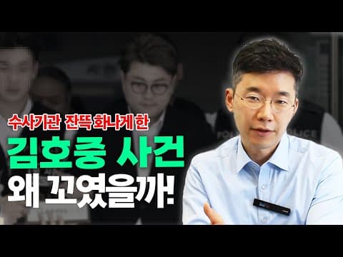 김호중 구속, 부장판사로 영장을 보던 입장에서 어떤 단계가 어떻게 어긋났는지 정리해 보았습니다