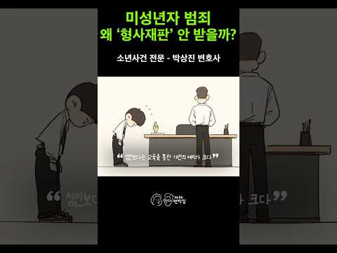 未成年者が犯罪を犯したら必ず大目に見られる?捜査手続きの真実