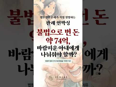 資産70億の富豪の悲劇:信じていたマネージャーが妻の愛人?