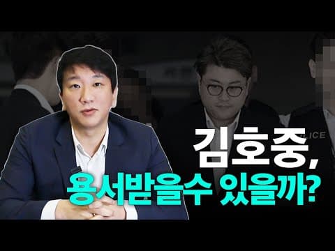김호중 음주 뺑소니 실형 선고, 통상 양형 기준에 비춰 짚어봅니다