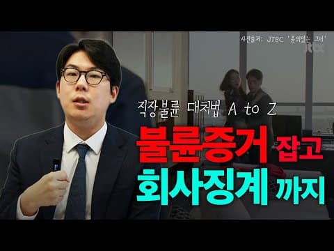 배우자 외도 이혼 소송, 증거부터 양육권까지 변호사가 자주 받는 여섯 가지 질문