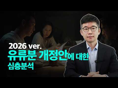 2026년 유류분 개정, 47년 만에 무엇이 어떻게 바뀌었는지 한 번에 정리