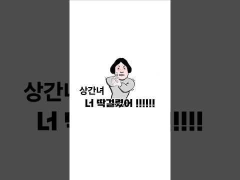 不倫相手の女、あんた見つけたわよ。