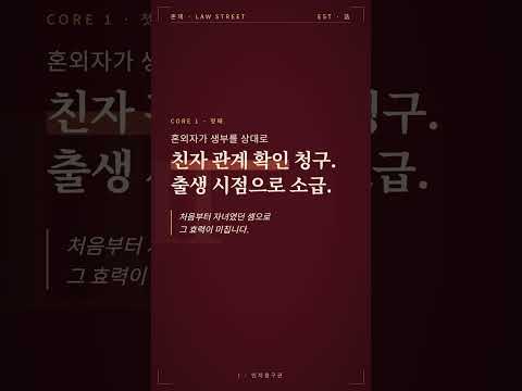 念書を書いても婚外子の相続は絶対止められない3つの理由 📦 [ユン·ジサンの家事法アンボクシング EP.2]