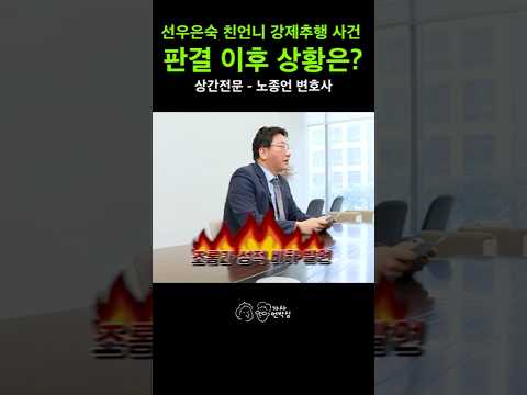 ソヌ・ウンスクの姉への判決で事件終結?弁護士は「二次加害」を指摘