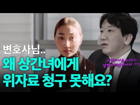 쌍방 책임이면 상간자 위자료도 0원이 됩니다 — 2024년 대법 판례가 바꾼 실무