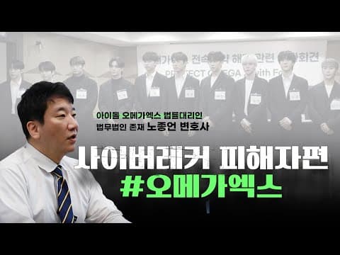 사이버렉카 피해를 가까이서 본 변호사로서, 왜 입법이 필요하다고 보는가
