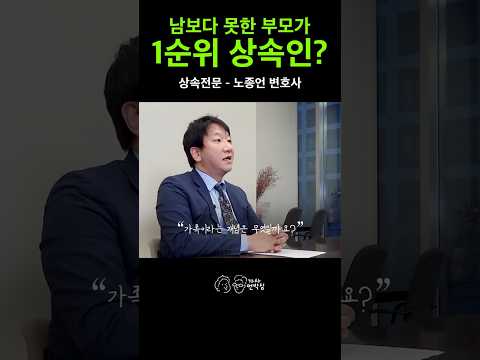 他人より酷い親が第1順位の相続人?これからは変わります!