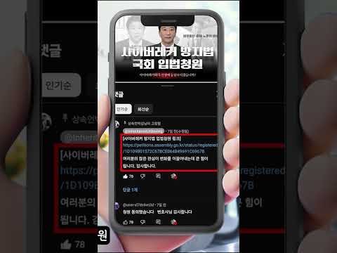 サイバーレッカー防止法、国会国民同意請願の方法をお知らせします。