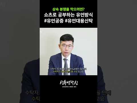 遺言方式の違いを知っておくだけで相続紛争を予防できます。